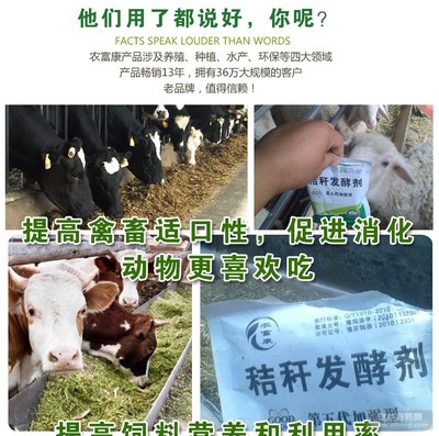 快速发酵喂牛用的秸秆饲料发酵剂多少钱